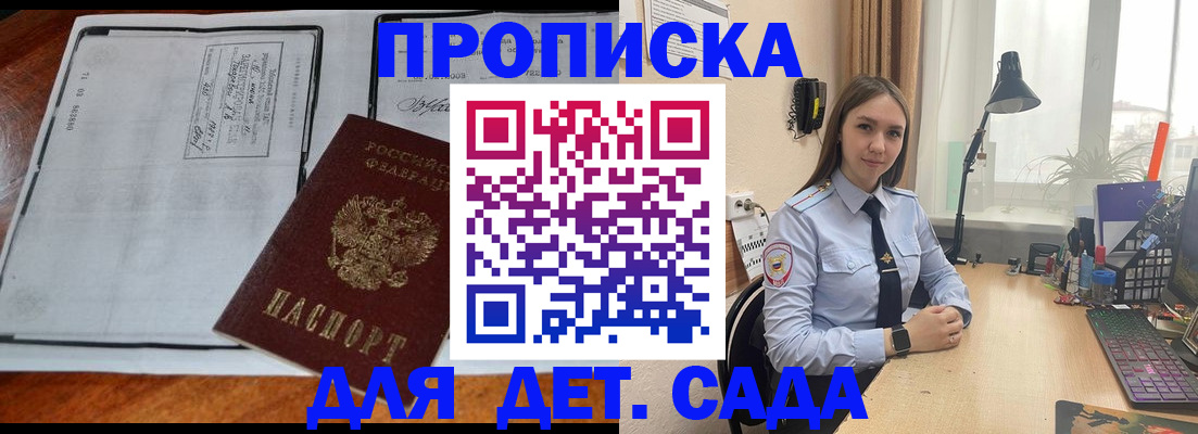 прописка для школы в Семикаракорске