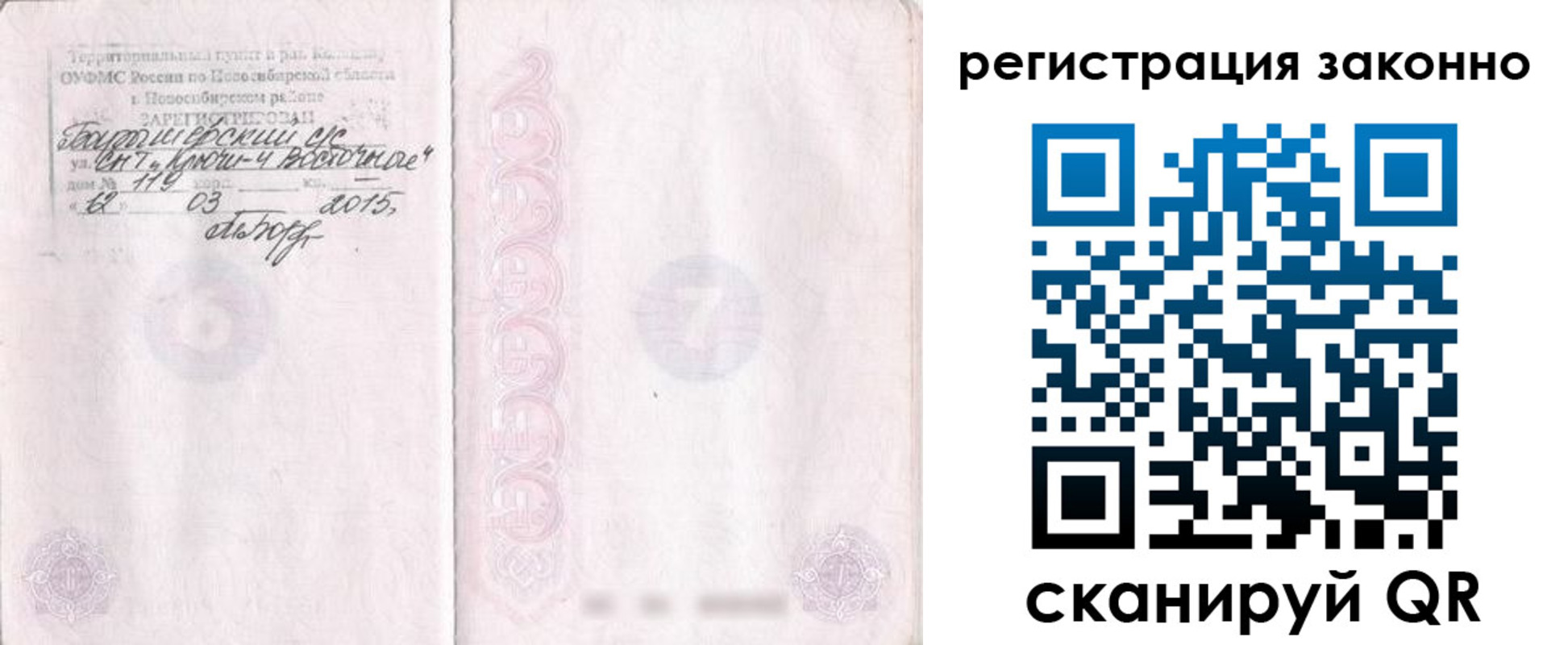 временная регистрация в Семикаракорске