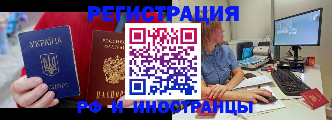 прописка законно в Семикаракорске