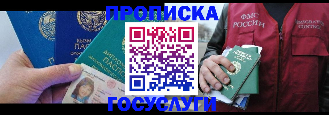 прописка поиск в Семикаракорске