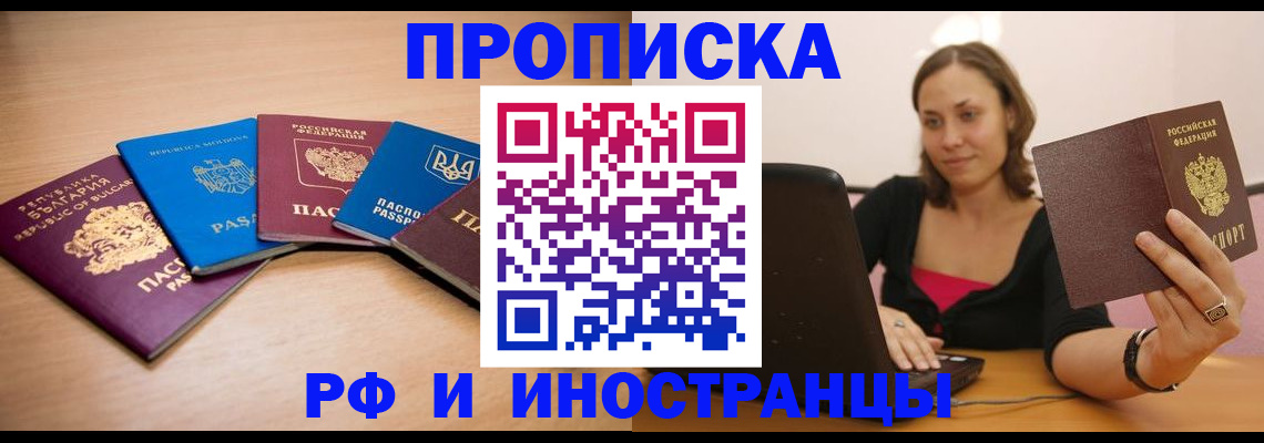 прописка ребенка в Семикаракорске
