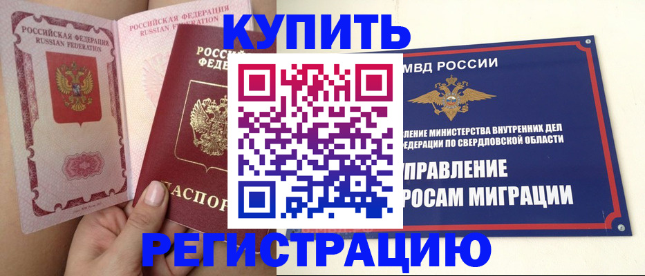 прописка ребенка в Семикаракорске