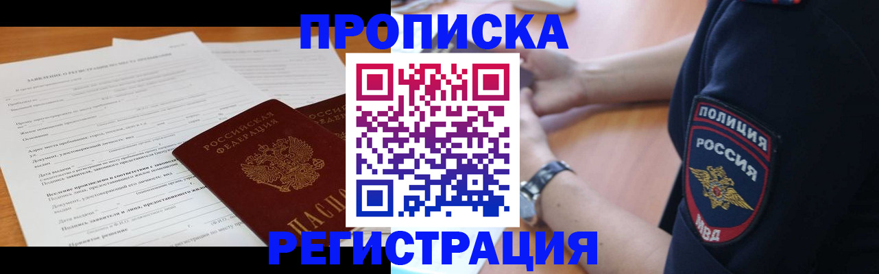 временная регистрация госуслуги в Семикаракорске