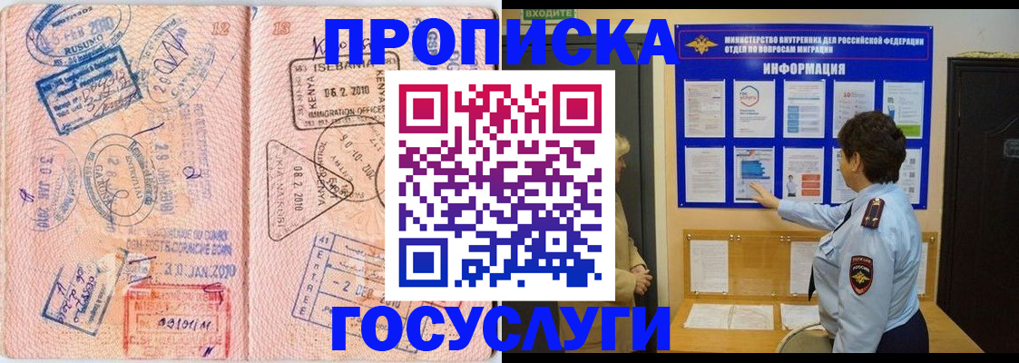 прописка паспорт в Семикаракорске