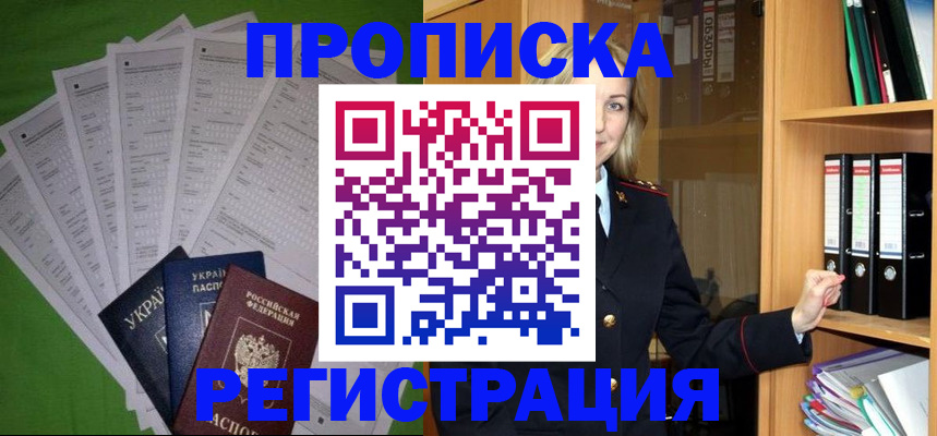 временная регистрация гарантия в Семикаракорске