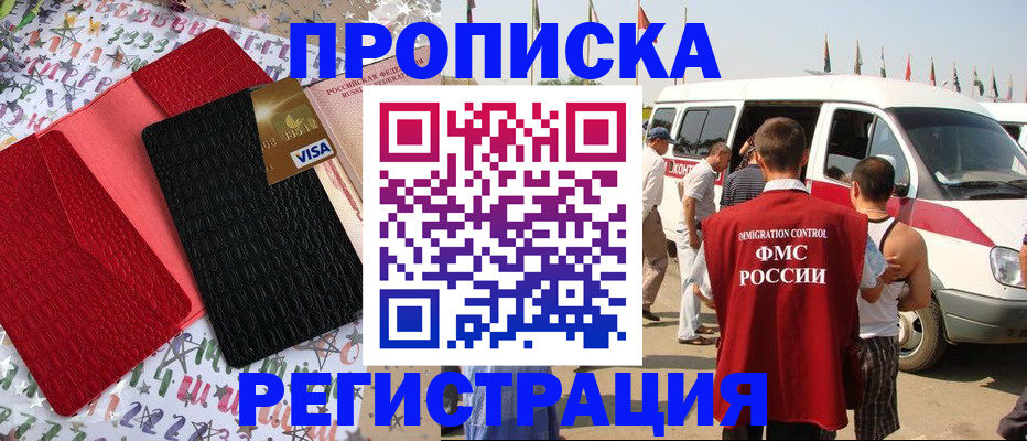 регистрация в Семикаракорске