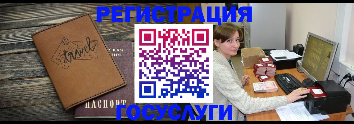 прописка ребенка в Семикаракорске