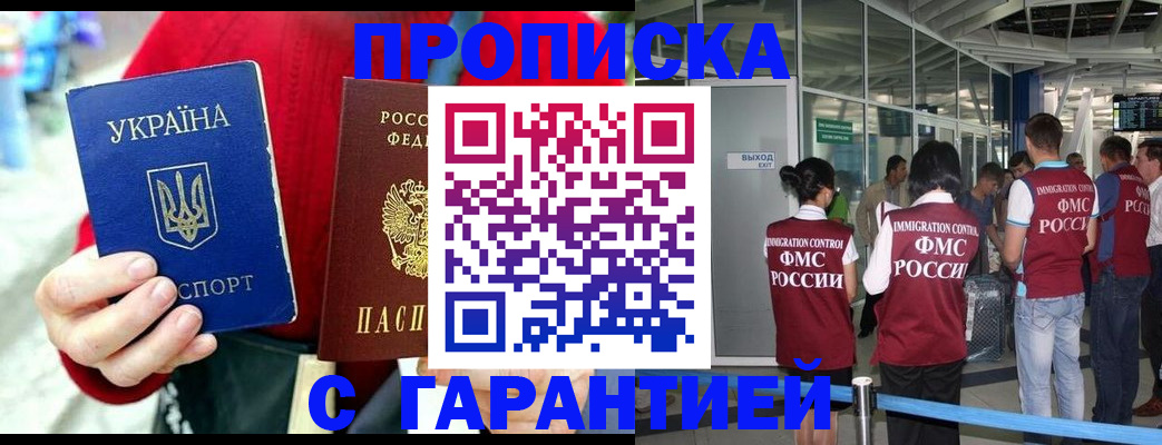 миграционный учет в Семикаракорске
