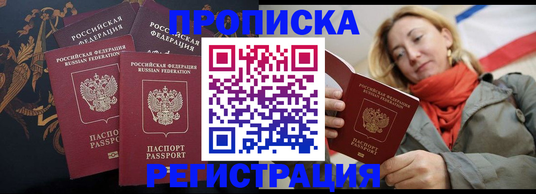 временная регистрация законно в Семикаракорске